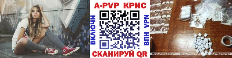 A-PVP Crystall  купить наркотики сайты  Сокол 