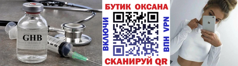 даркнет сайт  Сокол  БУТИРАТ бутандиол 