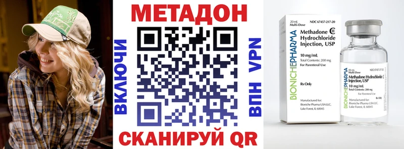 Метадон VHQ  Сокол 