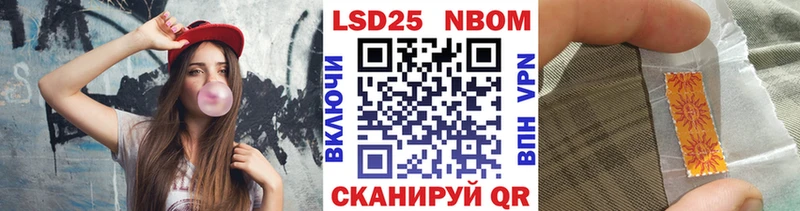 Марки N-bome 1,5мг  купить  цена  Сокол 